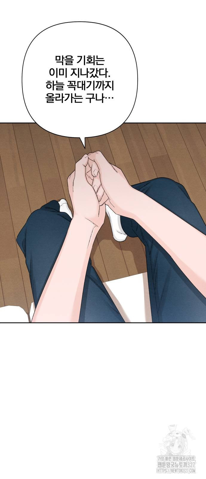 청춘계시록 62화 58