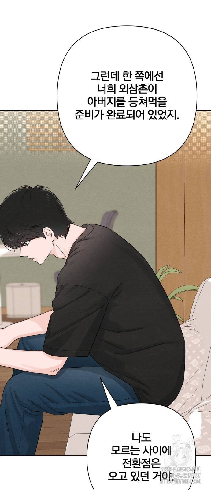 청춘계시록 62화 59