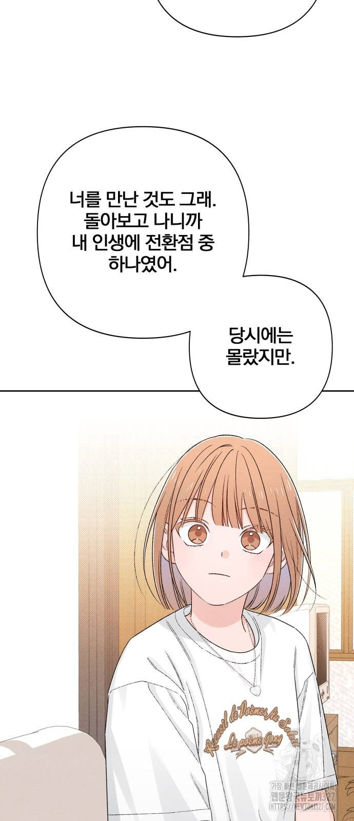 청춘계시록 62화 60