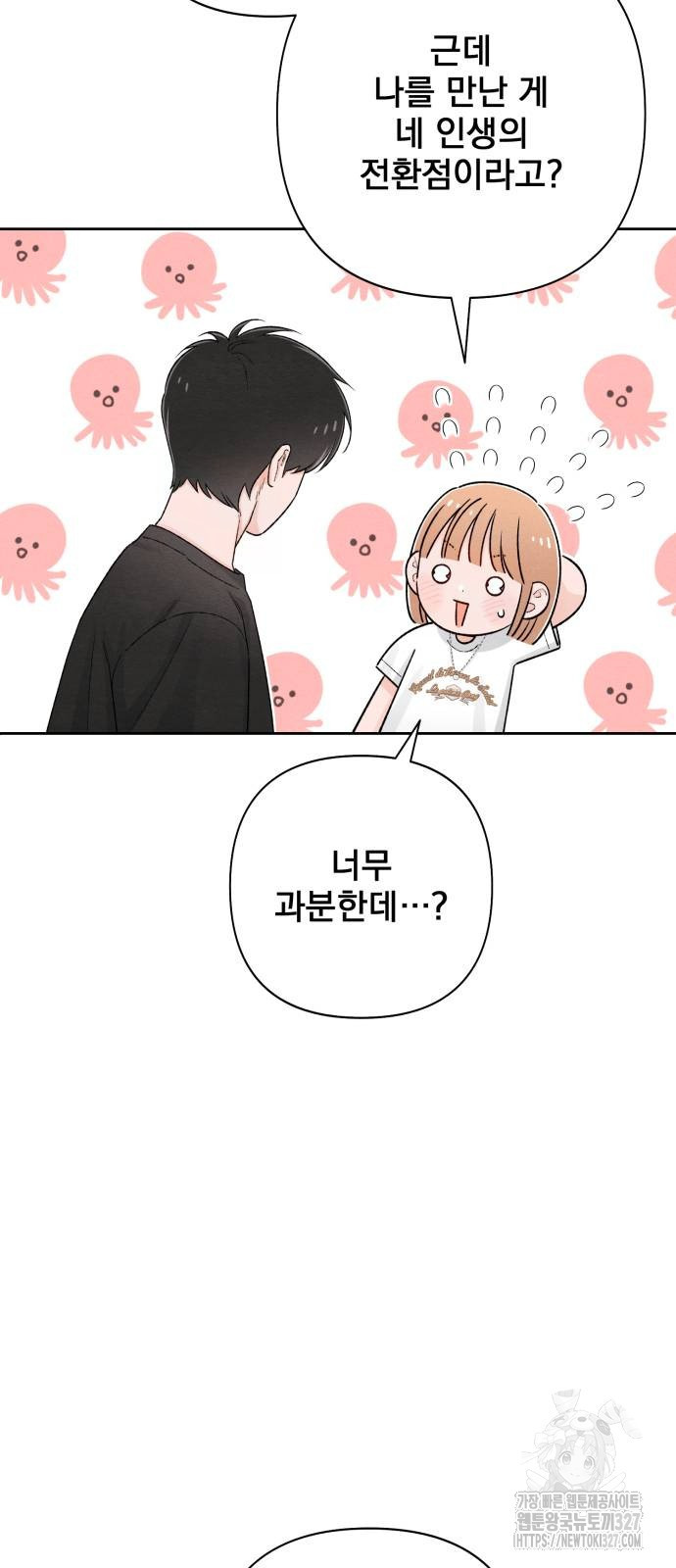 청춘계시록 62화 62