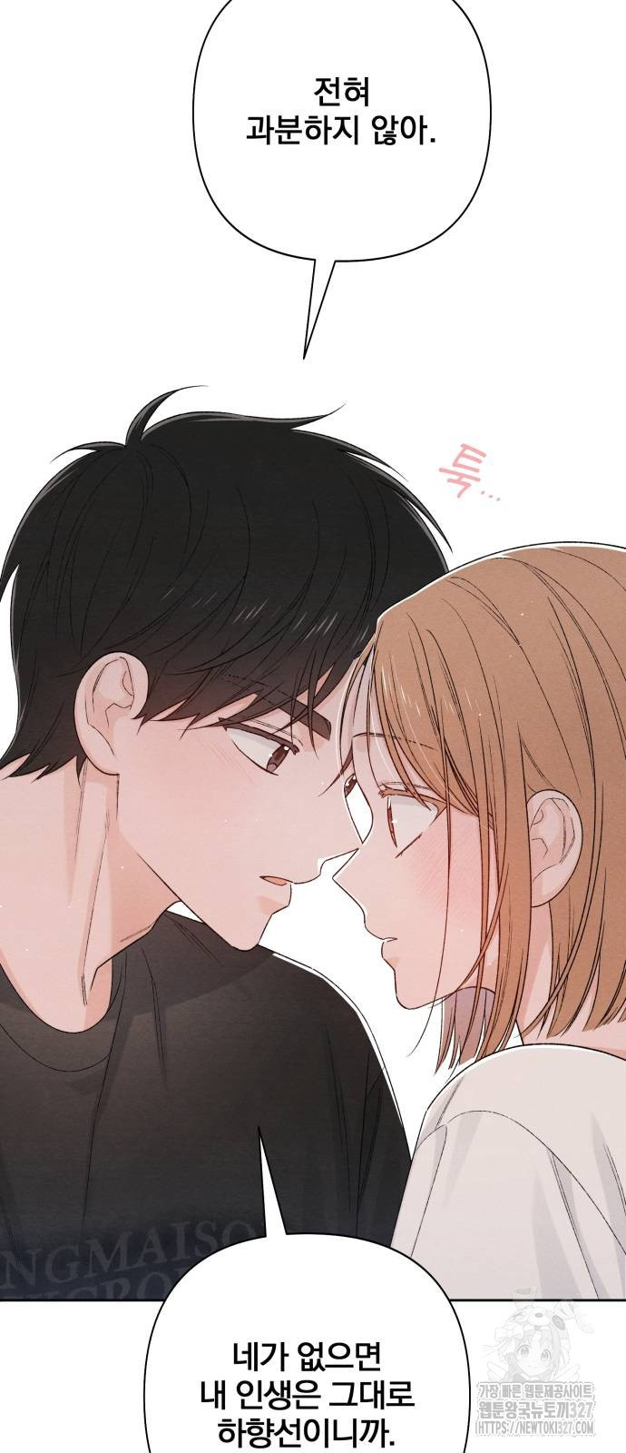청춘계시록 62화 63