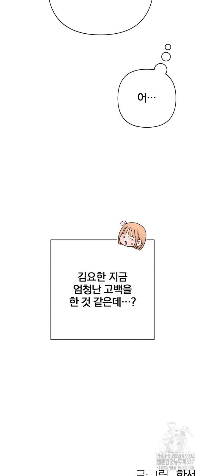 청춘계시록 62화 64