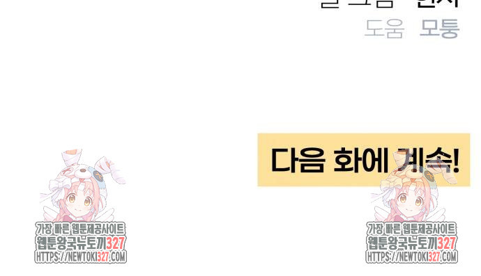 청춘계시록 62화 65
