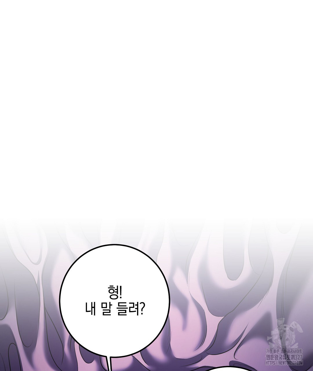 프로푼디스 68화 2