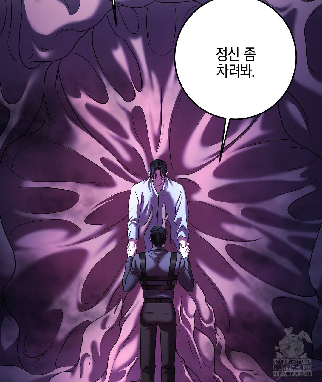 프로푼디스 68화 3