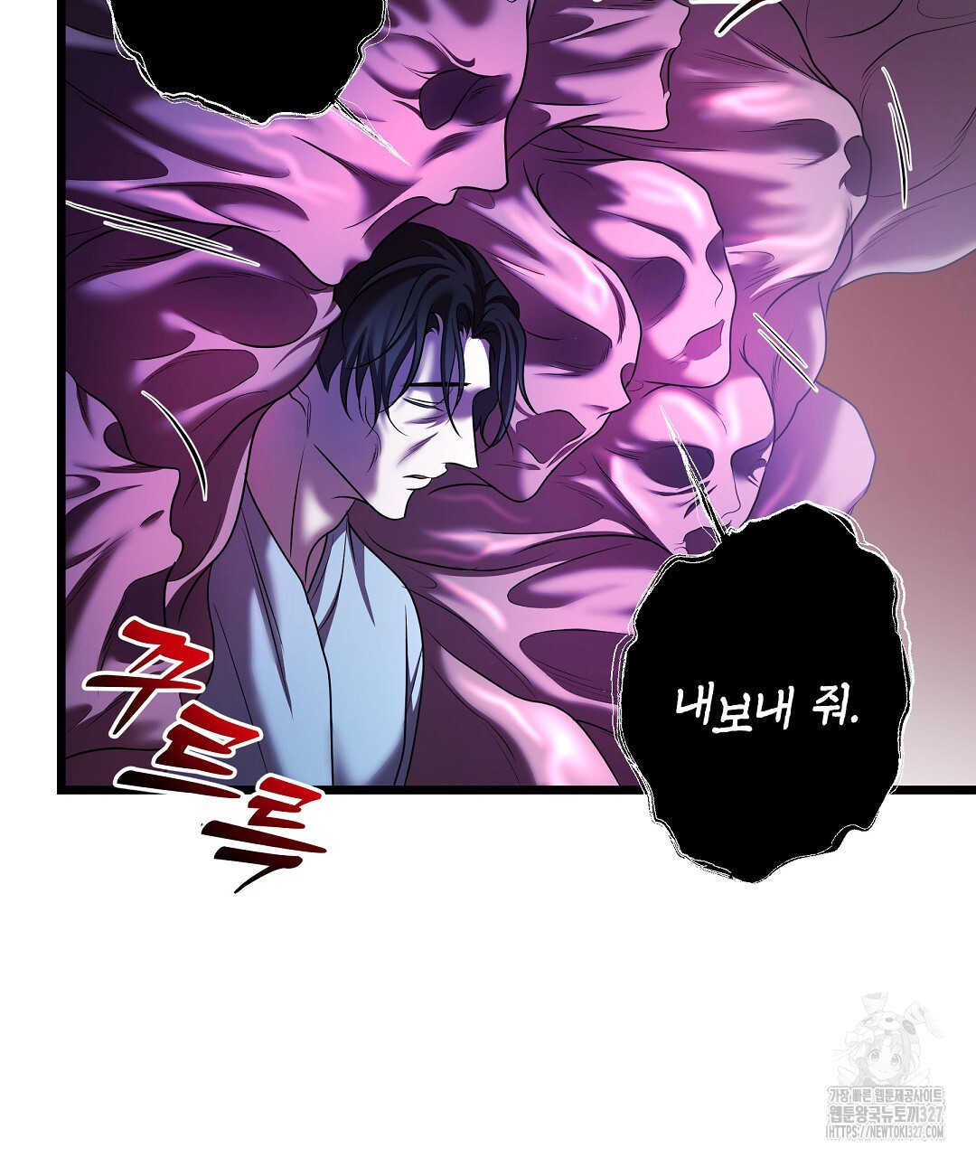 프로푼디스 68화 5