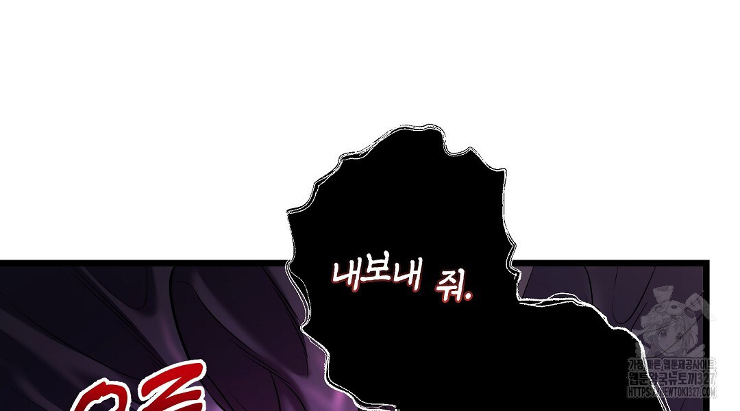 프로푼디스 68화 6