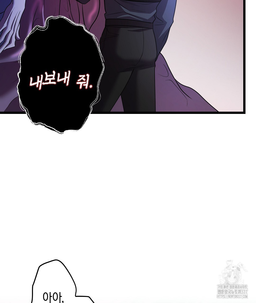 프로푼디스 68화 8