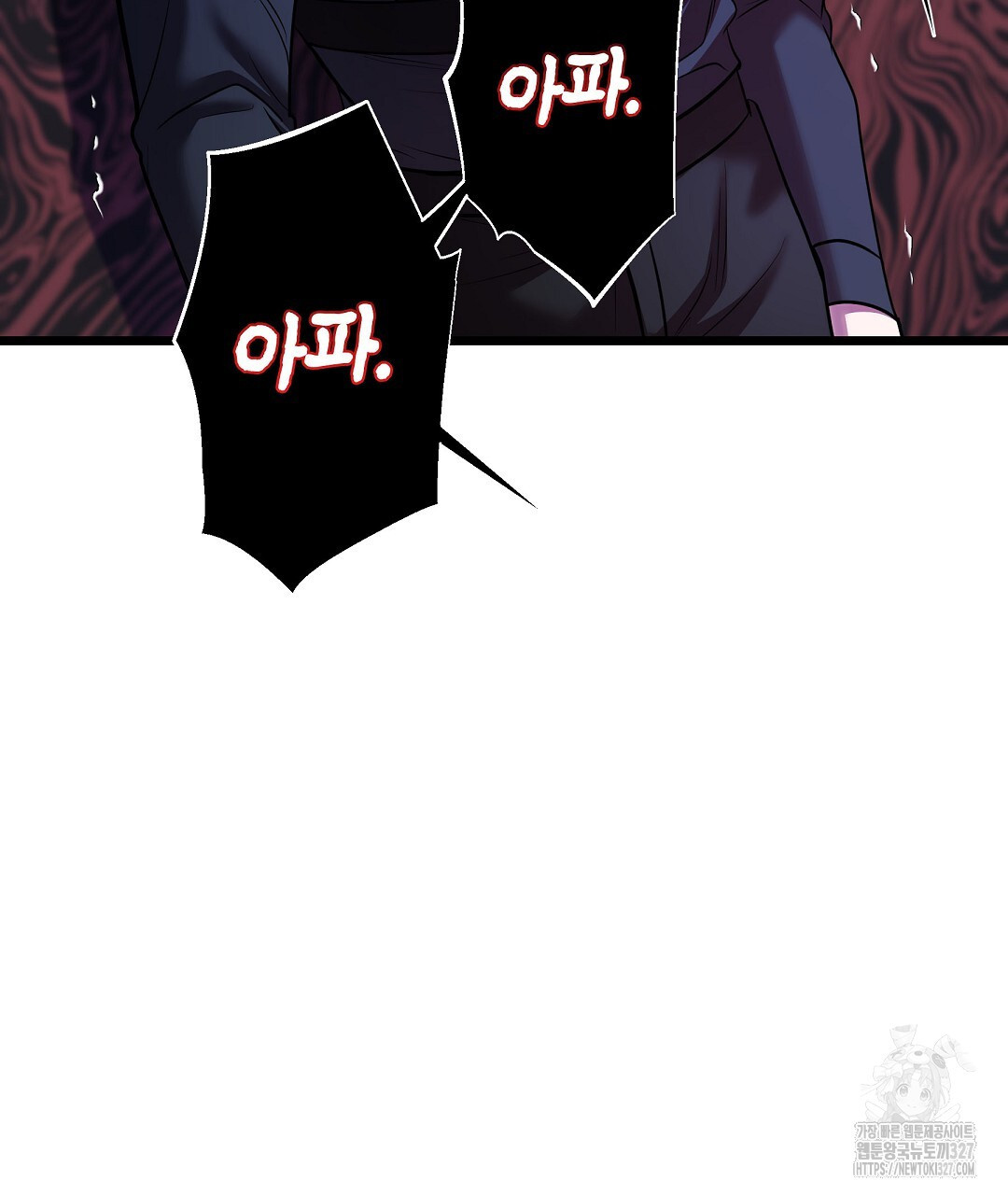 프로푼디스 68화 10