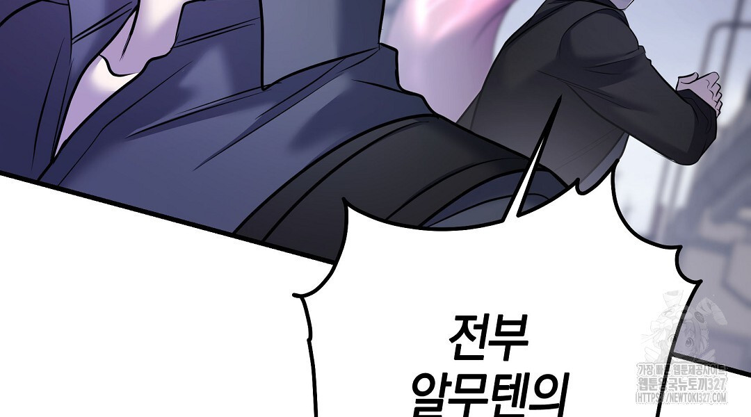 프로푼디스 68화 12