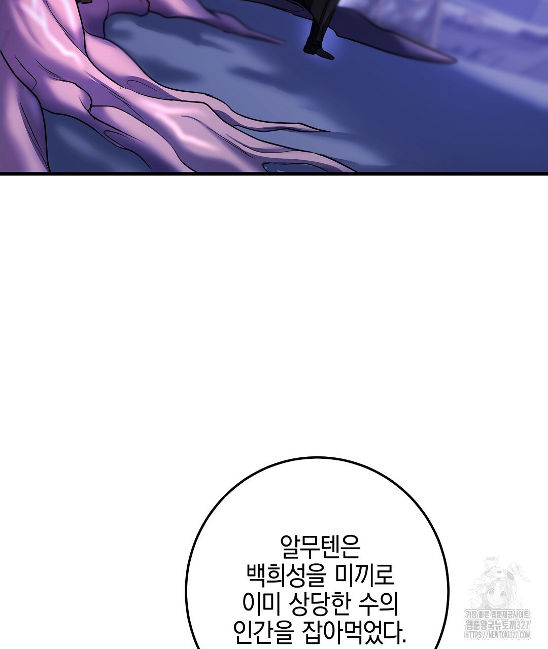 프로푼디스 68화 16