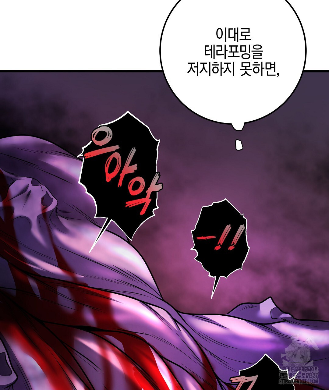 프로푼디스 68화 19
