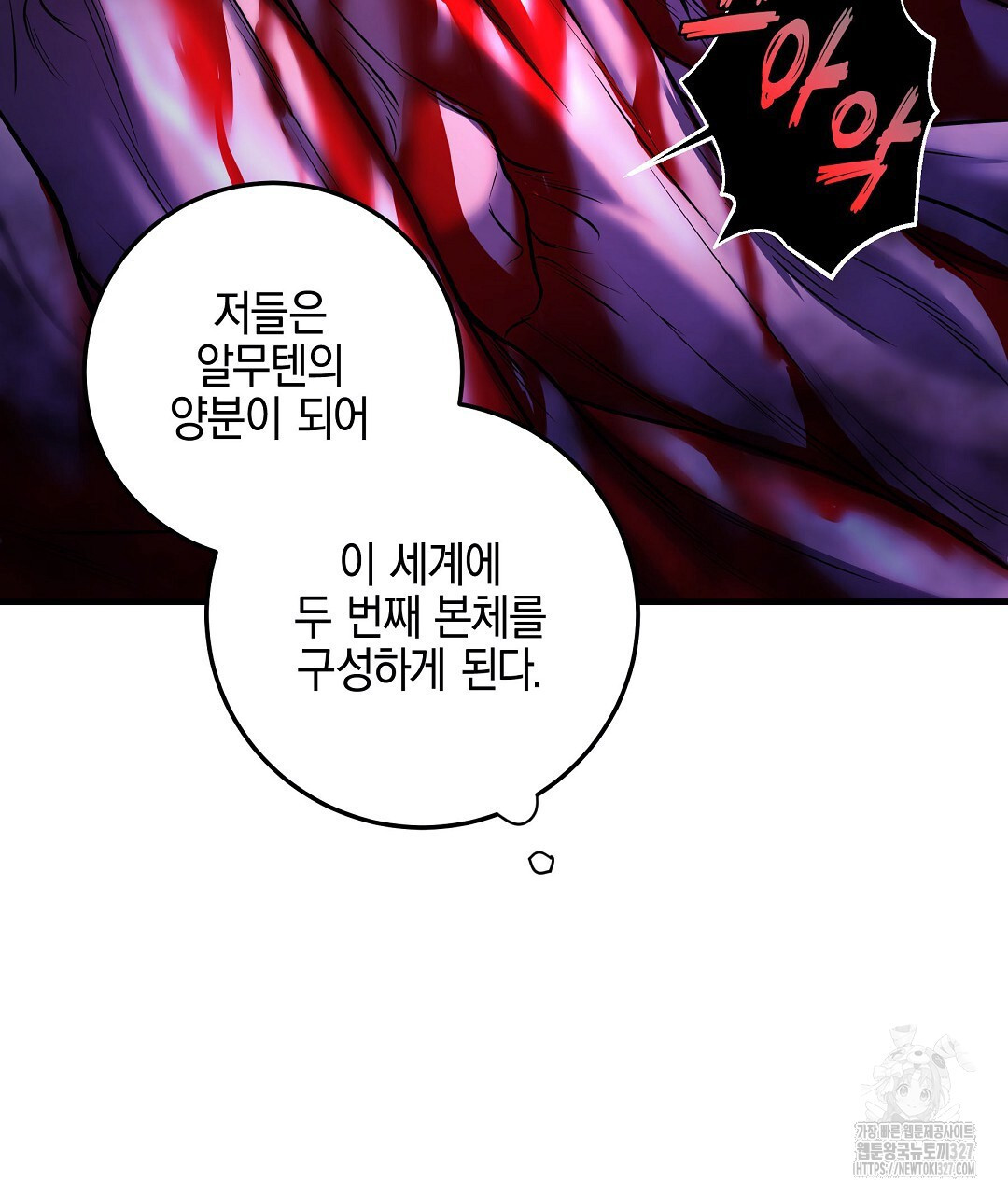 프로푼디스 68화 20