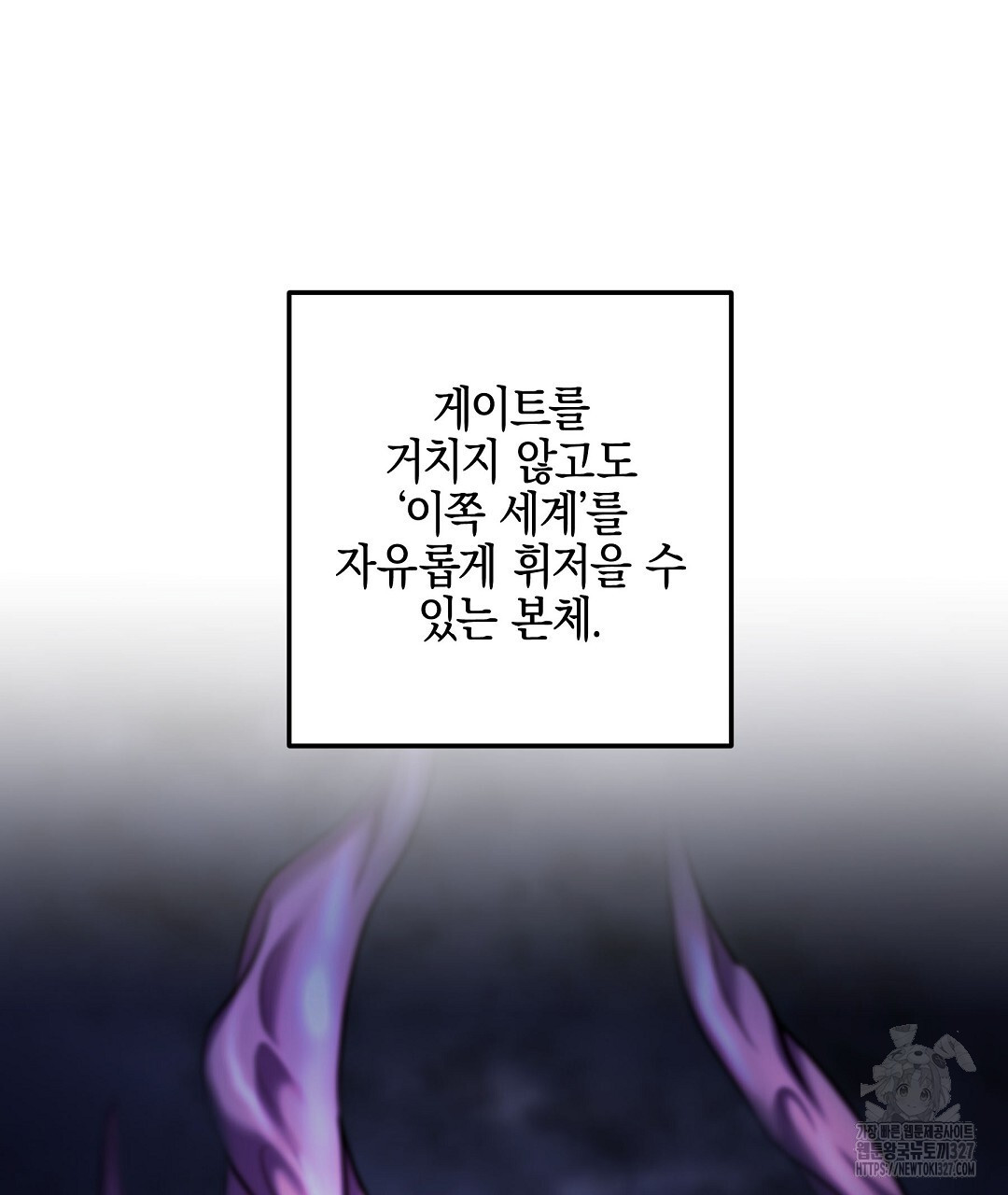 프로푼디스 68화 21