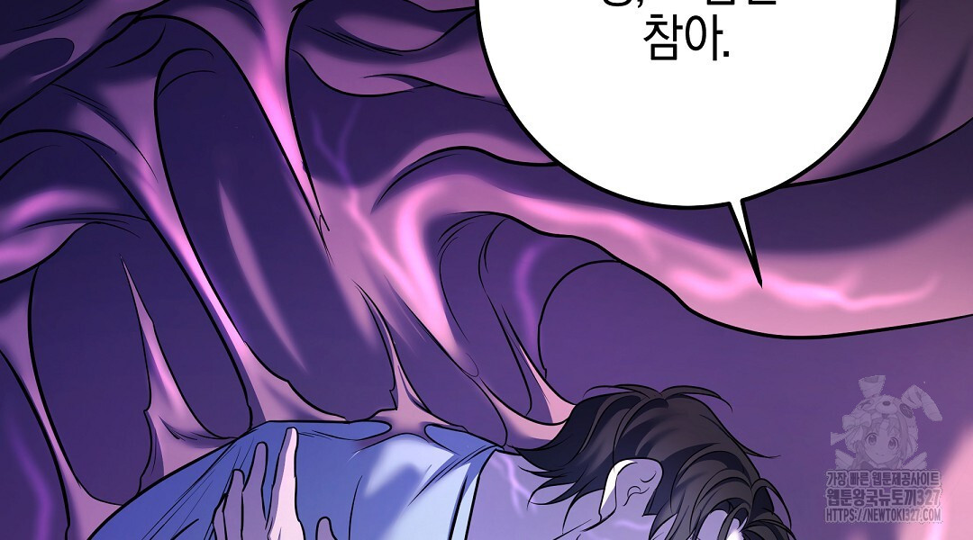 프로푼디스 68화 30