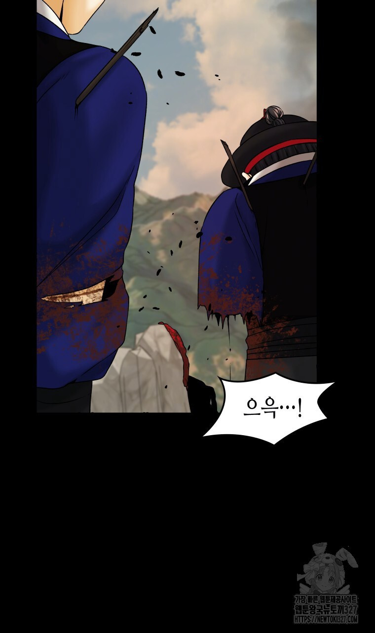오메가 애첩에 빙의했다 22화 20