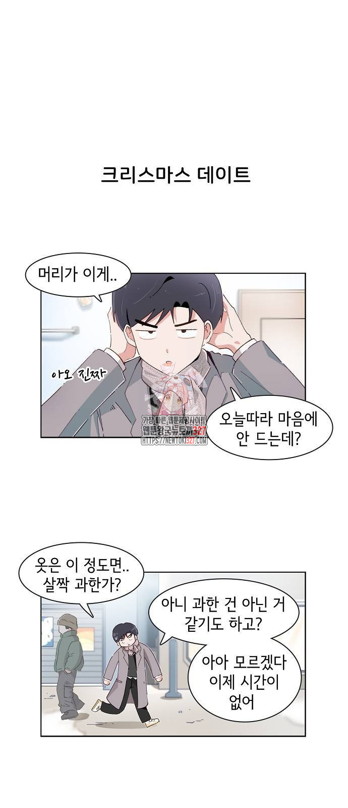 오로지 너를 이기고 싶어 234화 1