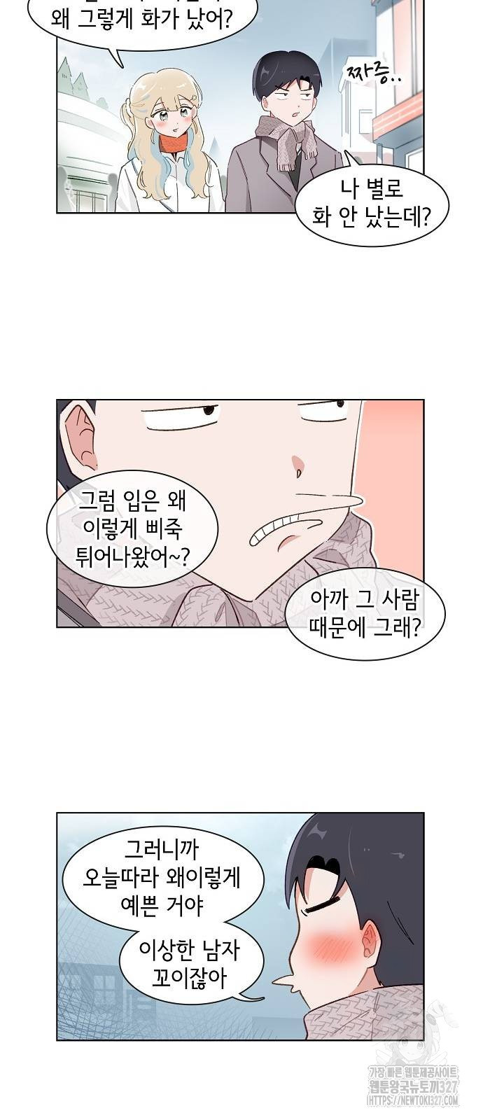 오로지 너를 이기고 싶어 234화 5