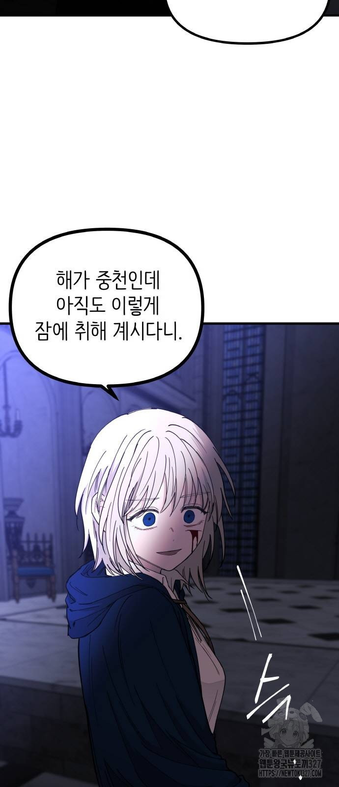 황금의 세계를 너에게 37화 2