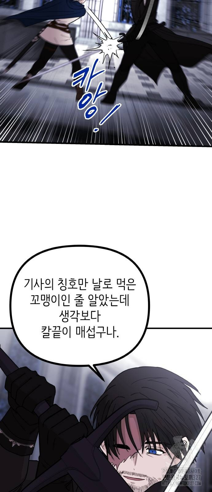 황금의 세계를 너에게 37화 8