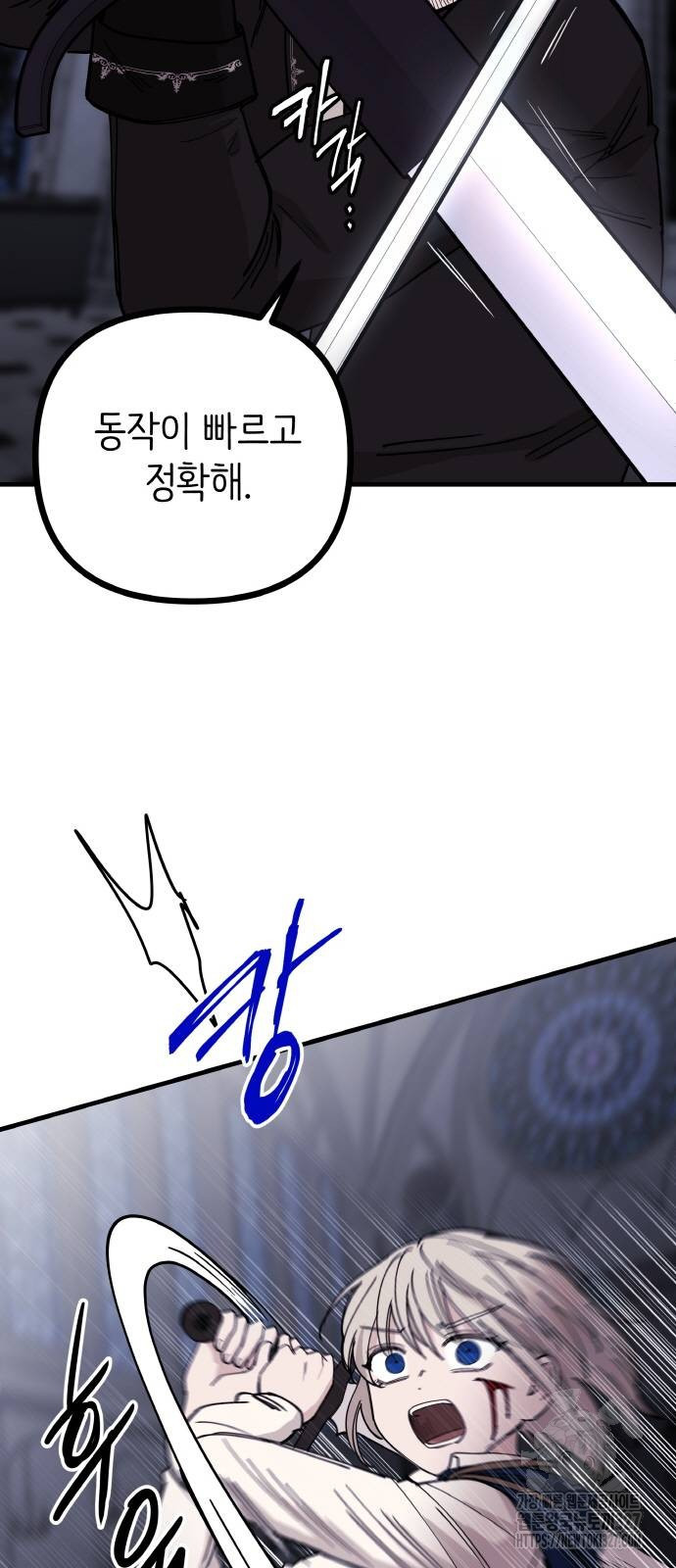 황금의 세계를 너에게 37화 9