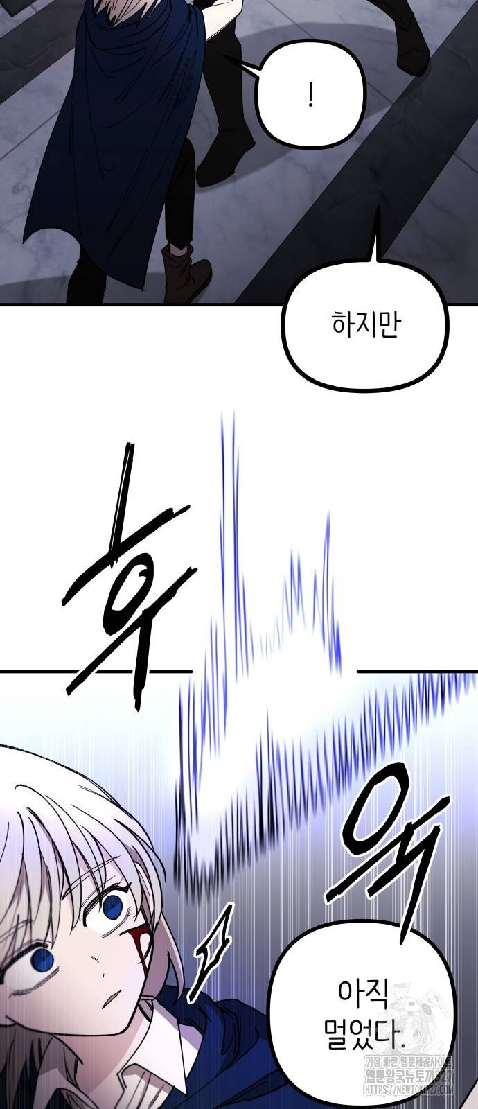 황금의 세계를 너에게 37화 12