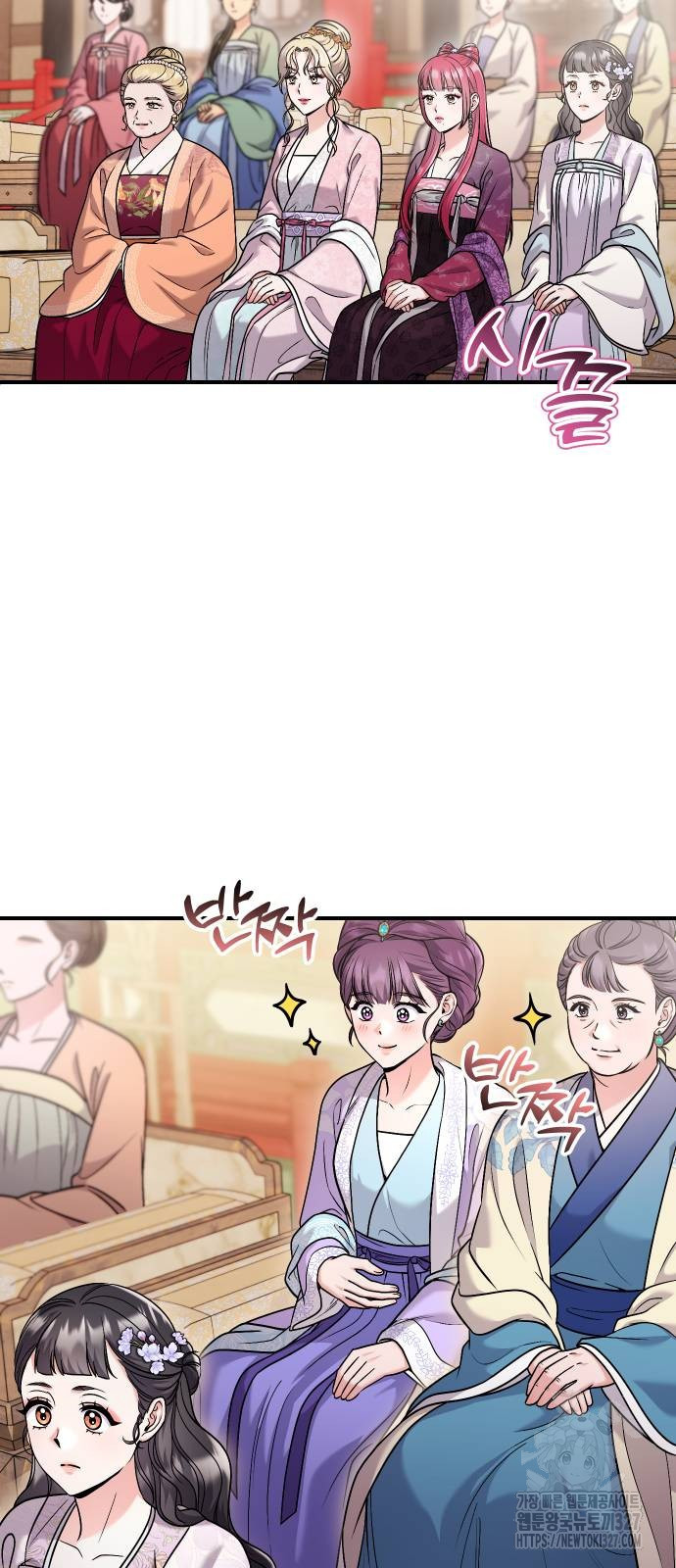 고수, 후궁으로 깨어나다 50화 16