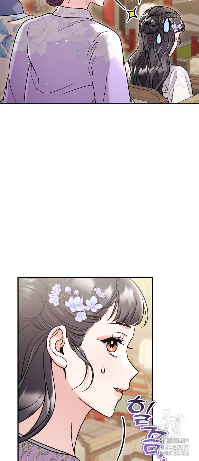 고수, 후궁으로 깨어나다 50화 23