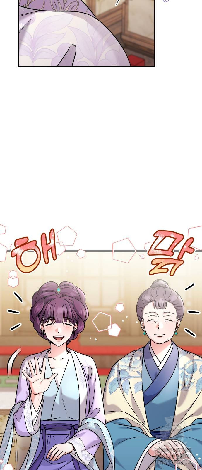 고수, 후궁으로 깨어나다 50화 24
