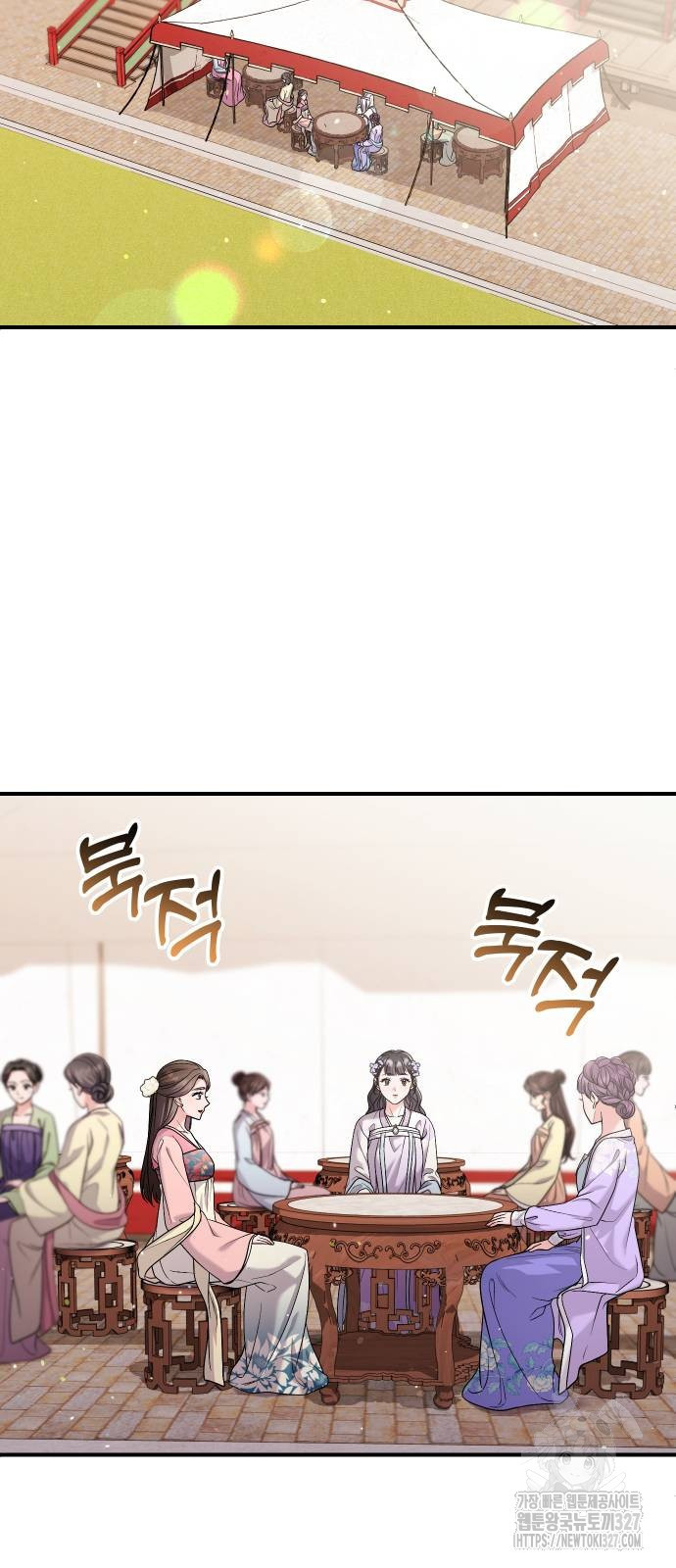 고수, 후궁으로 깨어나다 50화 35