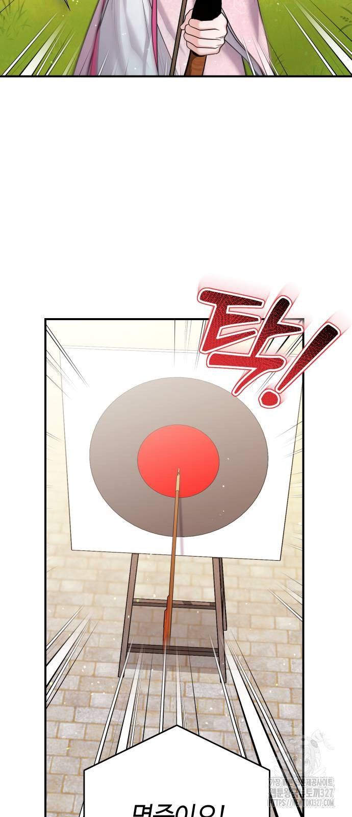 고수, 후궁으로 깨어나다 50화 42