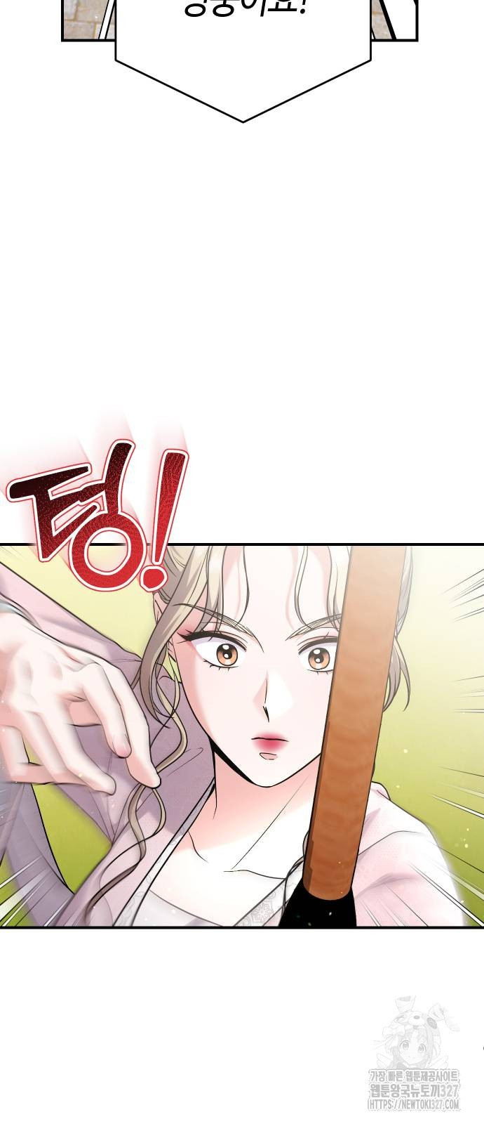 고수, 후궁으로 깨어나다 50화 43