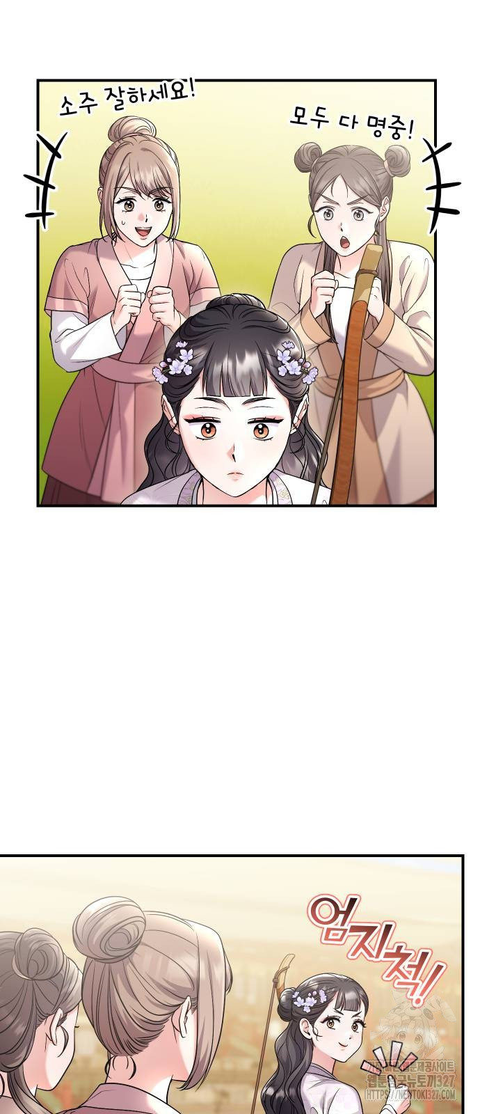 고수, 후궁으로 깨어나다 50화 49