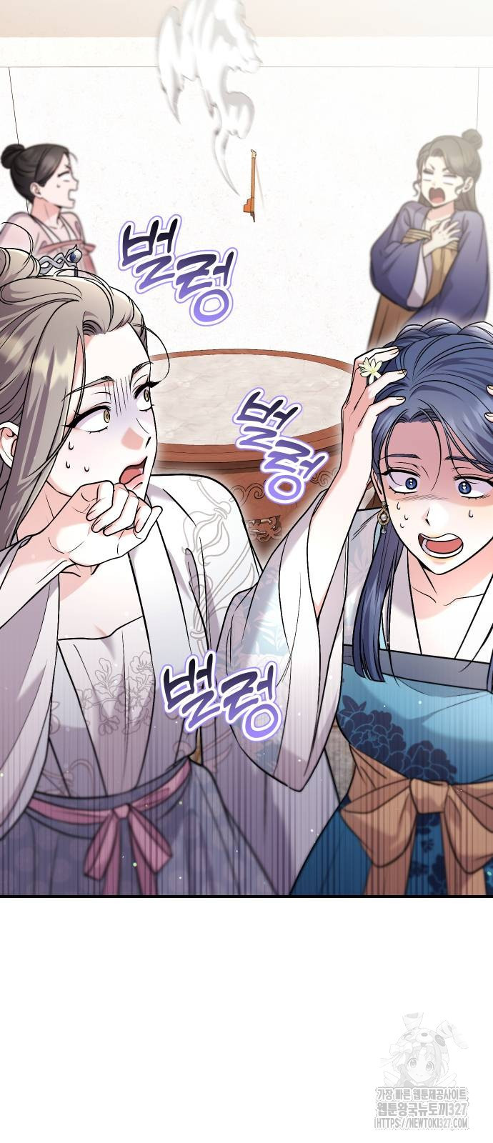 고수, 후궁으로 깨어나다 50화 64