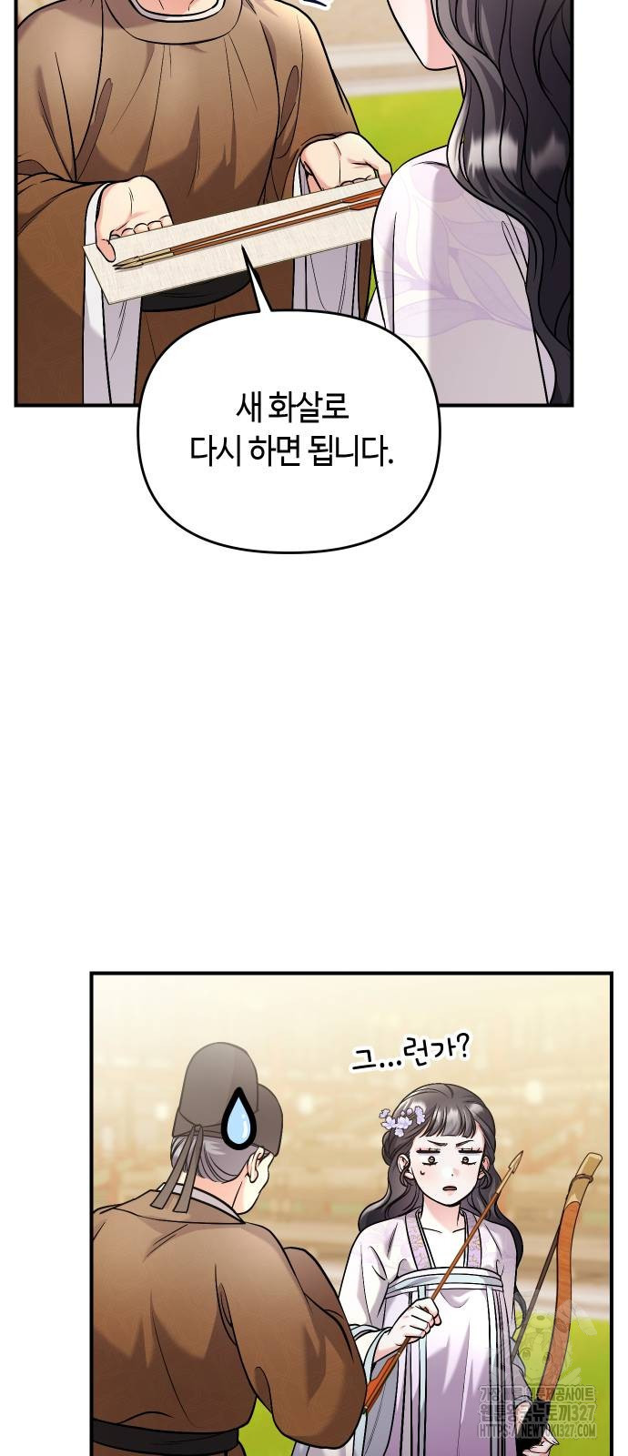 고수, 후궁으로 깨어나다 50화 67