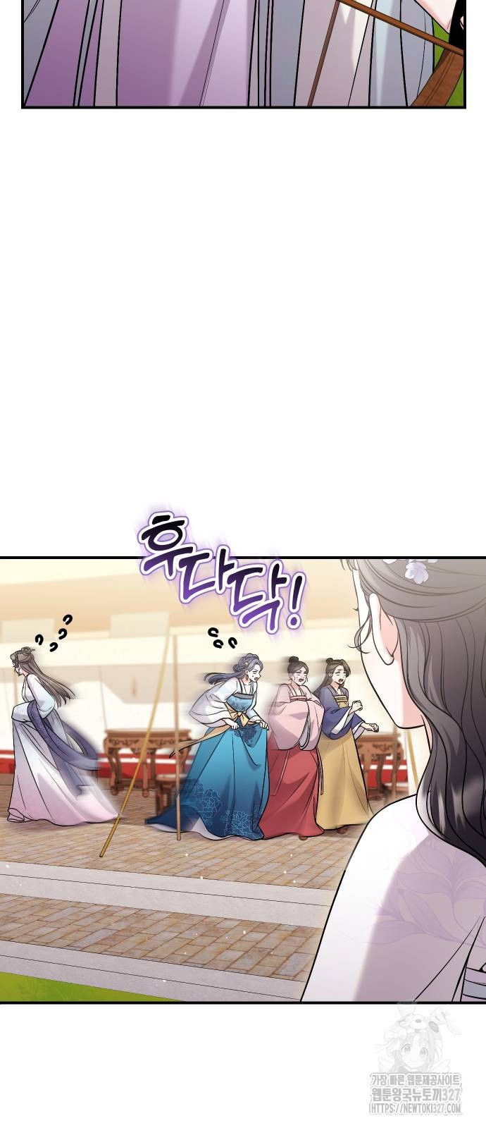 고수, 후궁으로 깨어나다 50화 69