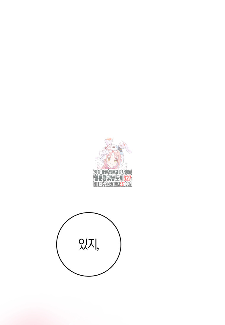 무림세가 천대받는 손녀 딸이 되었다 45화 1