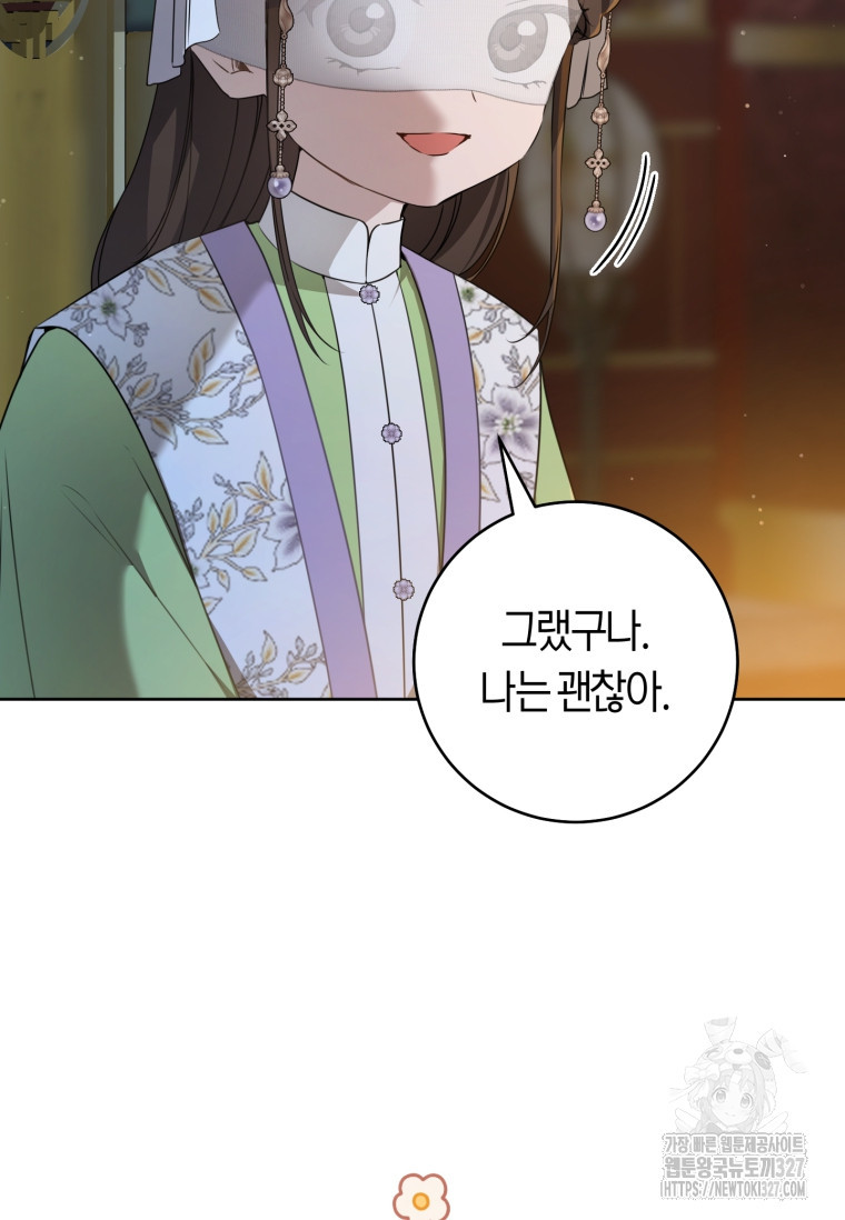 무림세가 천대받는 손녀 딸이 되었다 45화 25