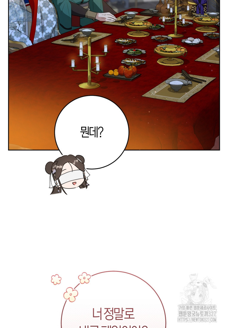 무림세가 천대받는 손녀 딸이 되었다 45화 27