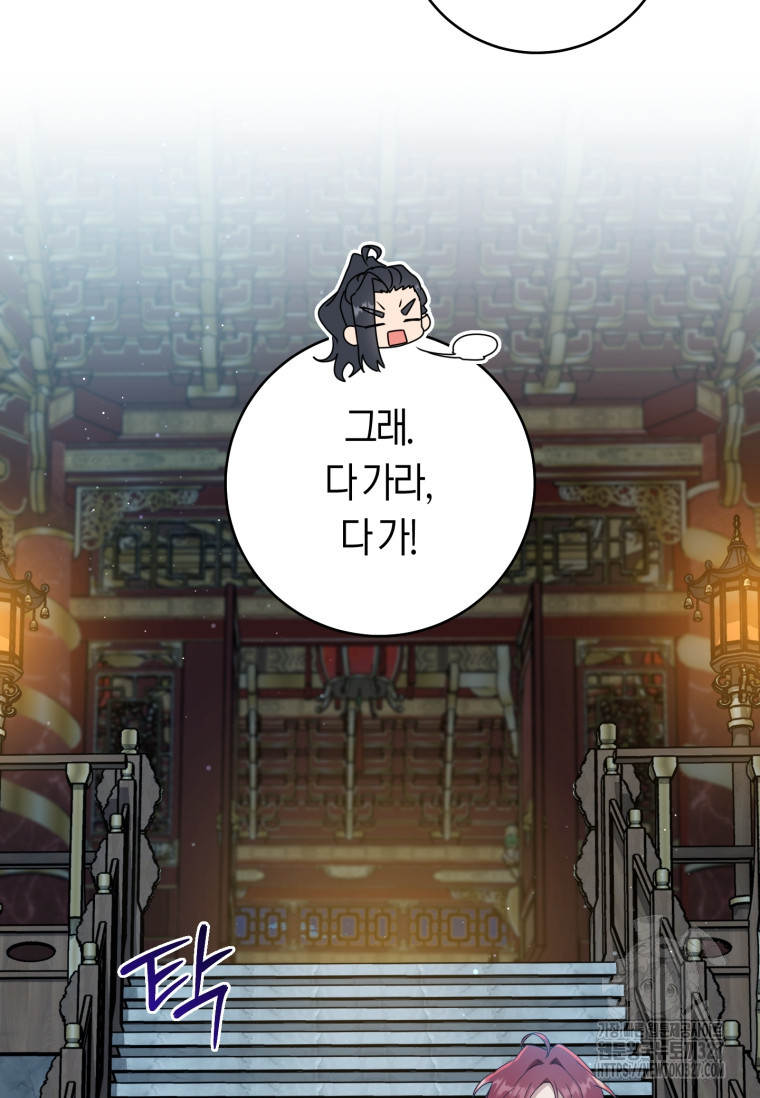 무림세가 천대받는 손녀 딸이 되었다 45화 45