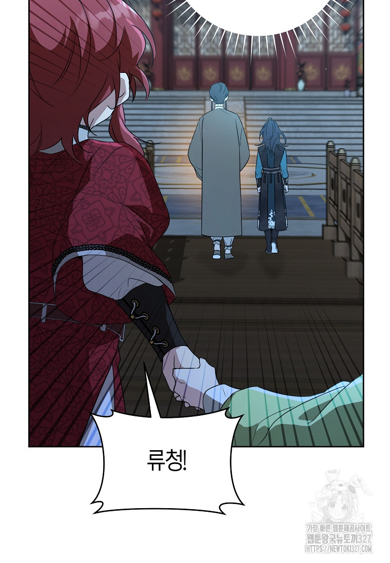 무림세가 천대받는 손녀 딸이 되었다 45화 48