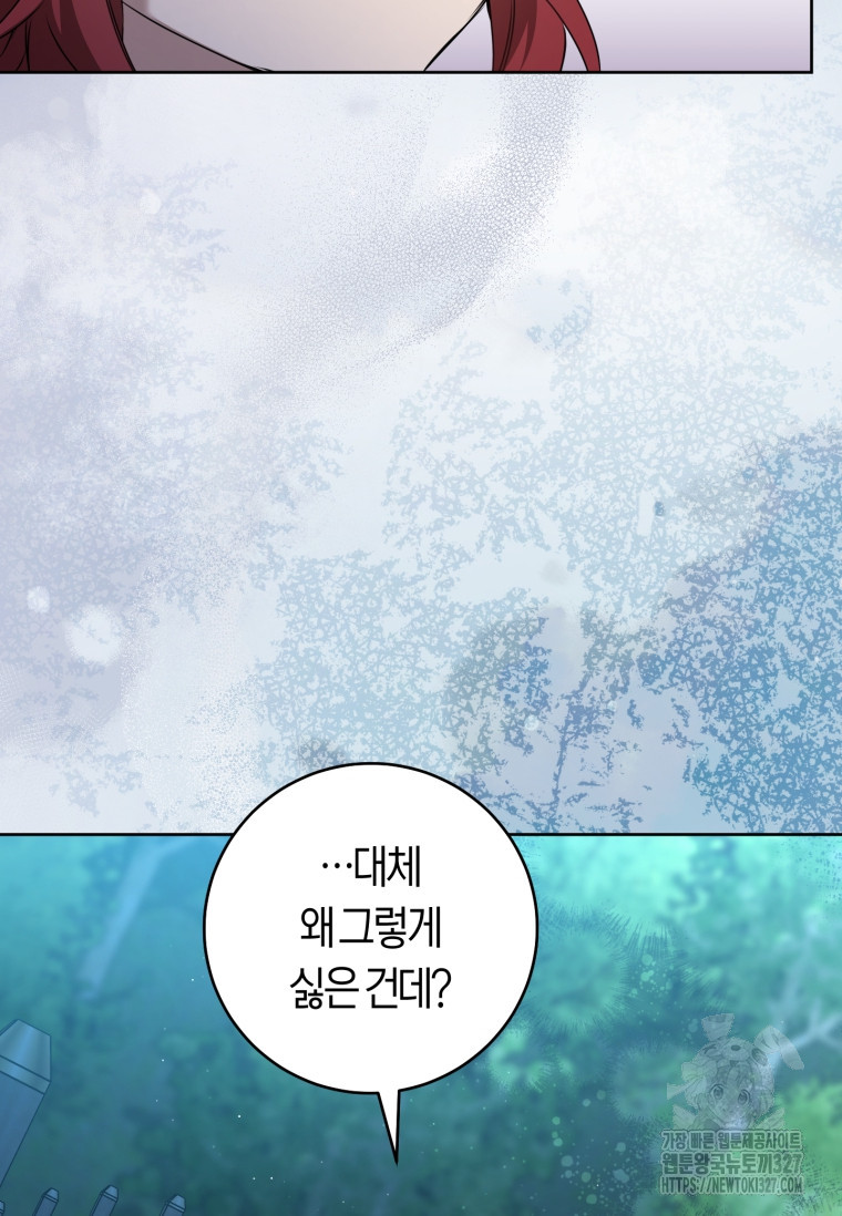 무림세가 천대받는 손녀 딸이 되었다 45화 61