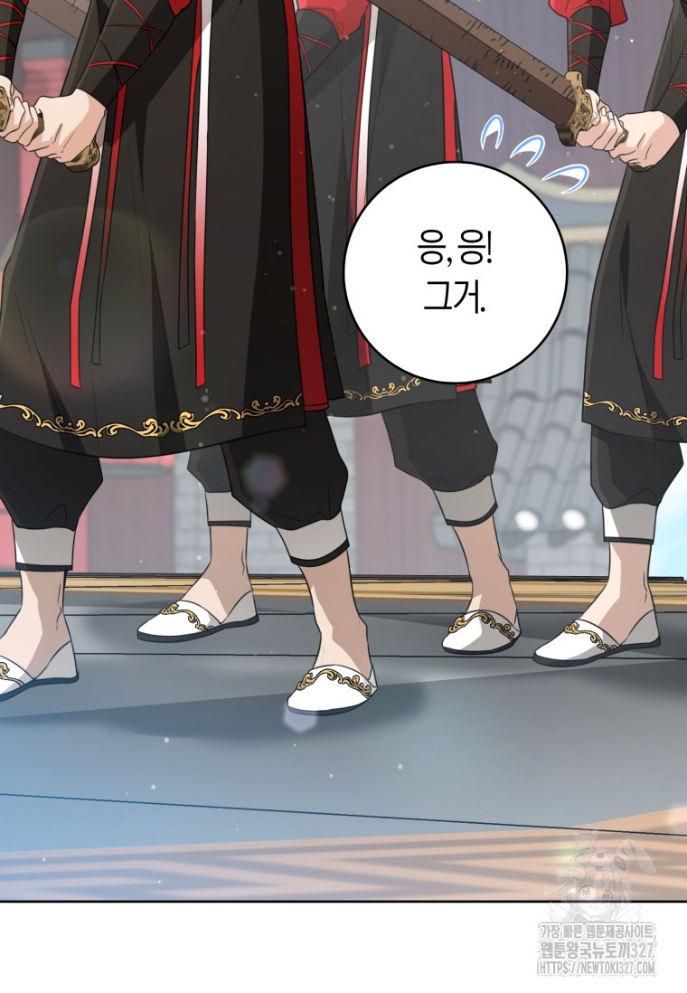 무림세가 천대받는 손녀 딸이 되었다 45화 96
