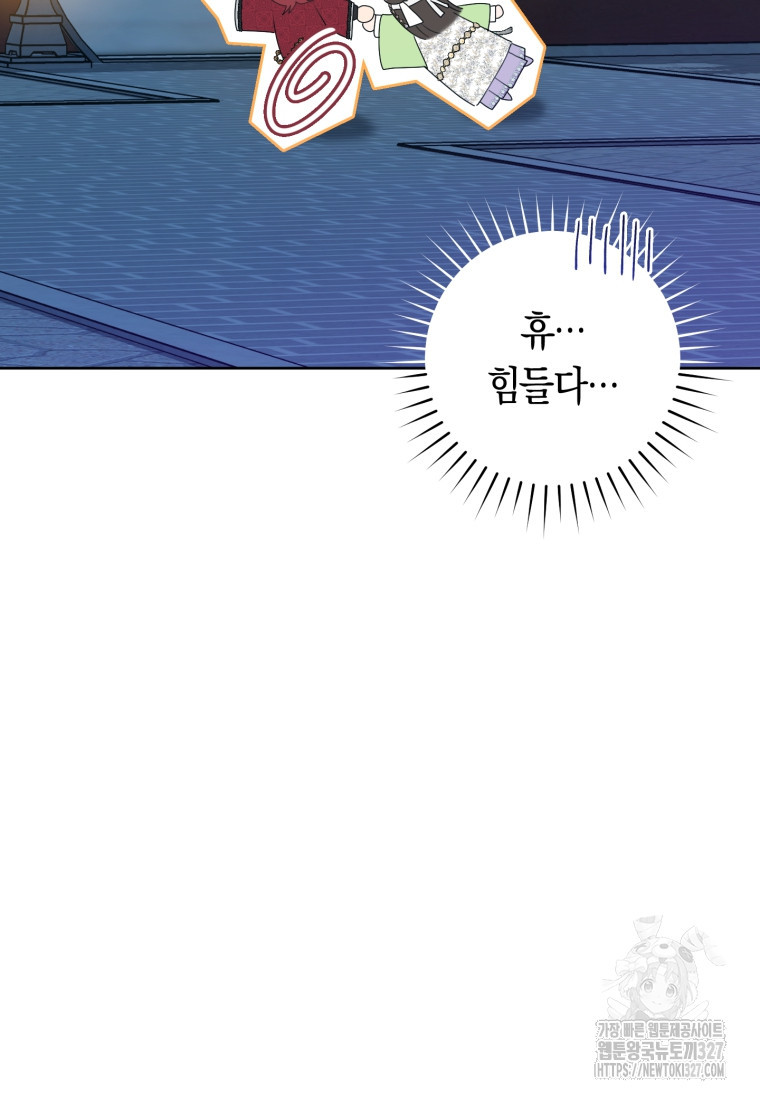 무림세가 천대받는 손녀 딸이 되었다 45화 99