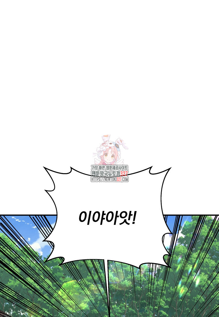 천하제일 곤륜객잔 3화 1