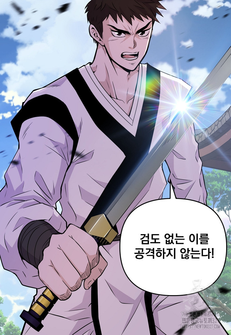 천하제일 곤륜객잔 3화 9