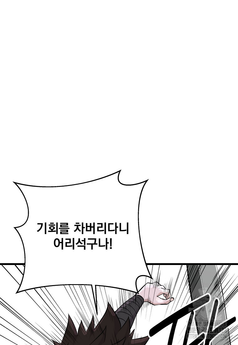 천하제일 곤륜객잔 3화 14