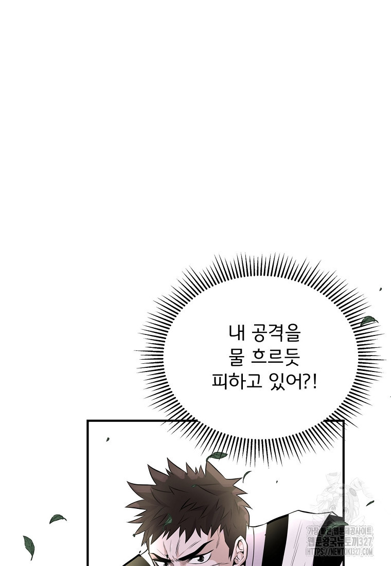 천하제일 곤륜객잔 3화 20