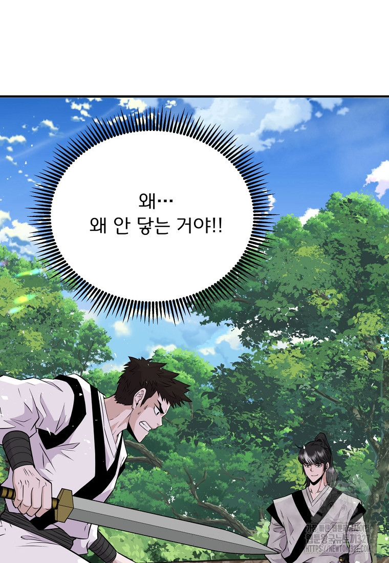 천하제일 곤륜객잔 3화 23