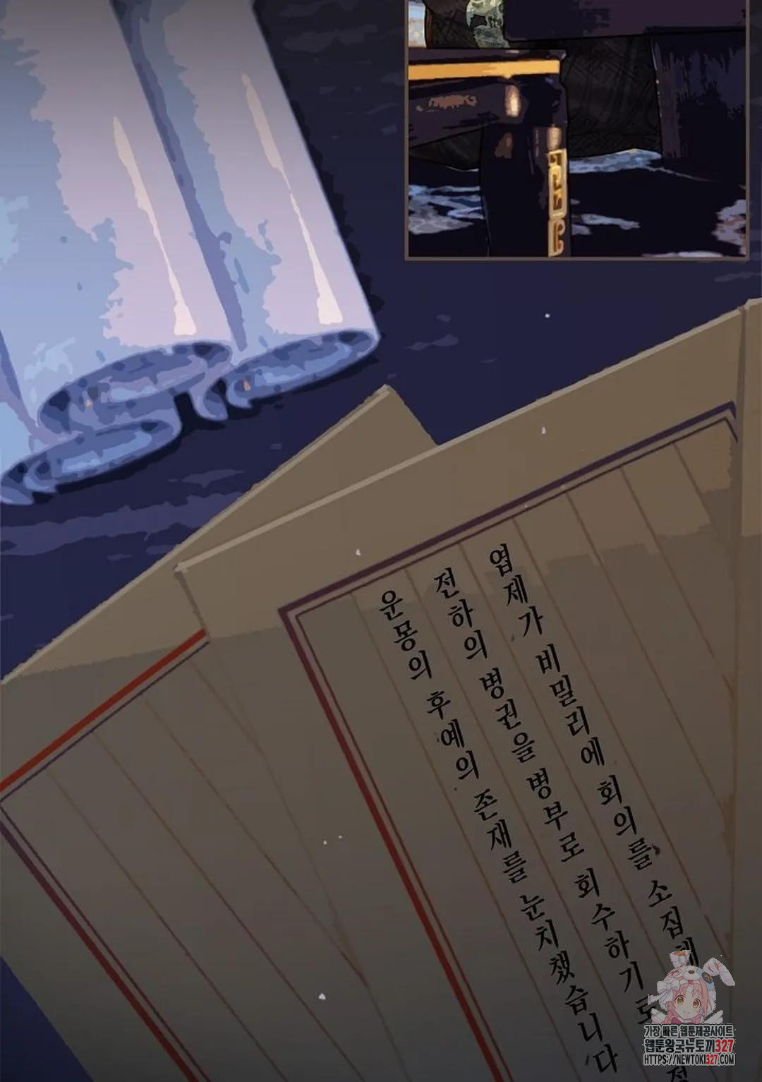 그 남자가 대신 시집간 사정 32화 3